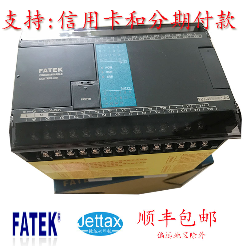 永宏P(guān)LC深圳總代理FBS-60MAR2-AC