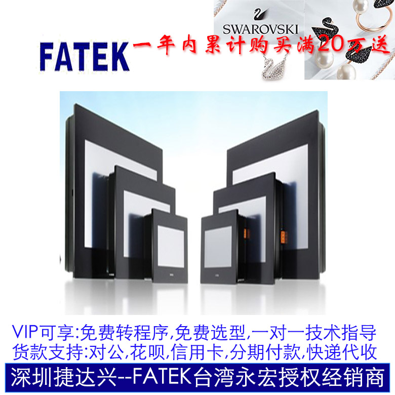 FATEK永宏觸摸屏C3系列7寸屏C3070S/C3070N/C3070SF/C3070SE/C3070EF