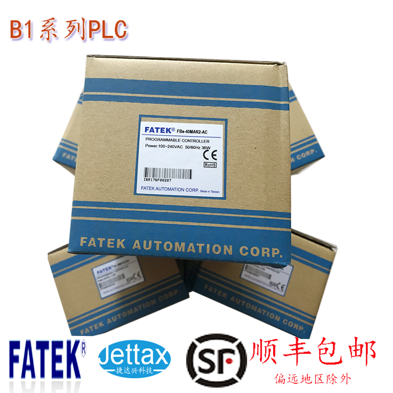 深圳寶安西鄉(xiāng)供應(yīng)臺(tái)灣永宏B1Z系列PLC