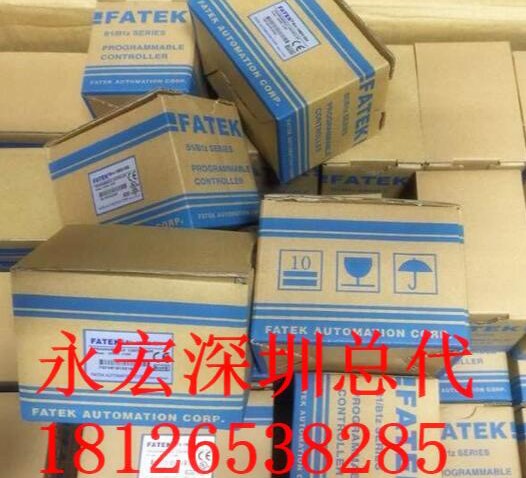 FATEK 臺灣永宏P(guān)LC FBS系列 B1系列等現(xiàn)貨庫存 深圳固戍西鄉(xiāng)